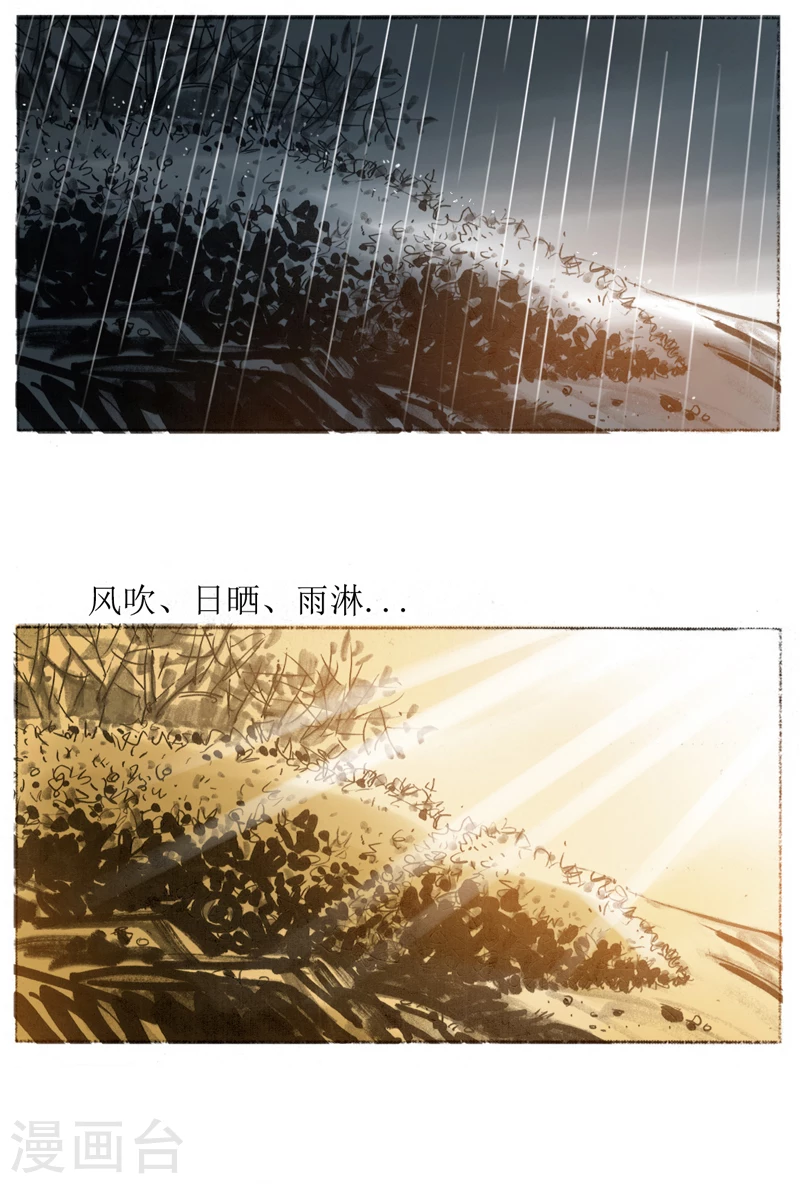 第11话 庐山奇异目睹事件 第10页