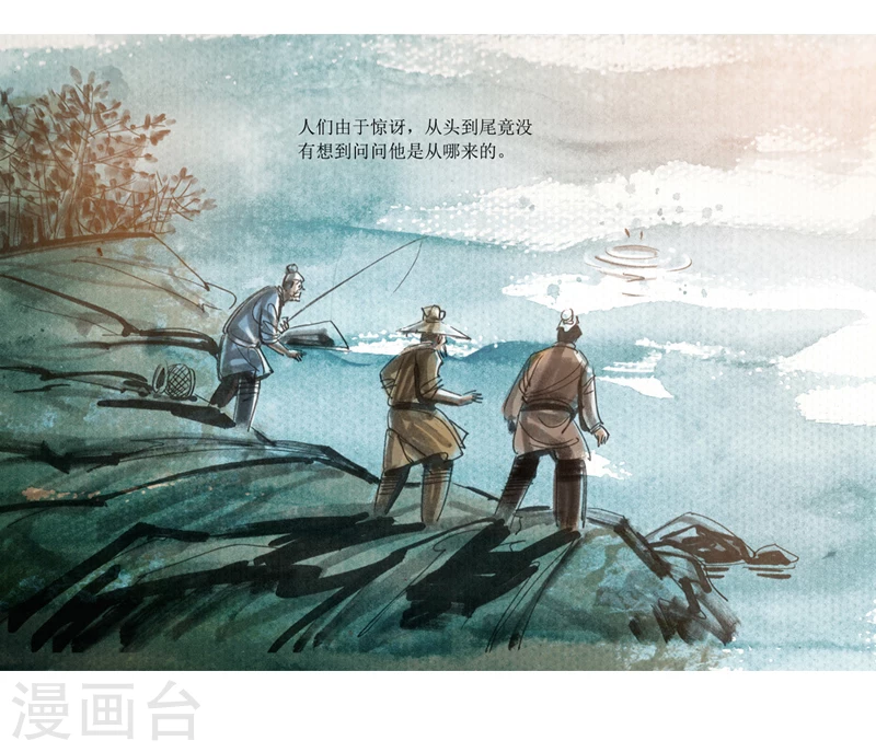 第11话 庐山奇异目睹事件 第18页