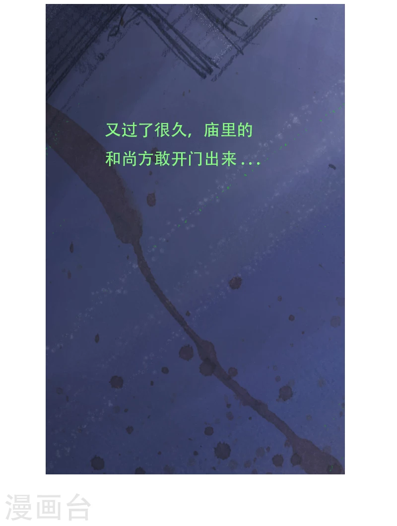 第12话2 聊斋故事-尸变 第26页