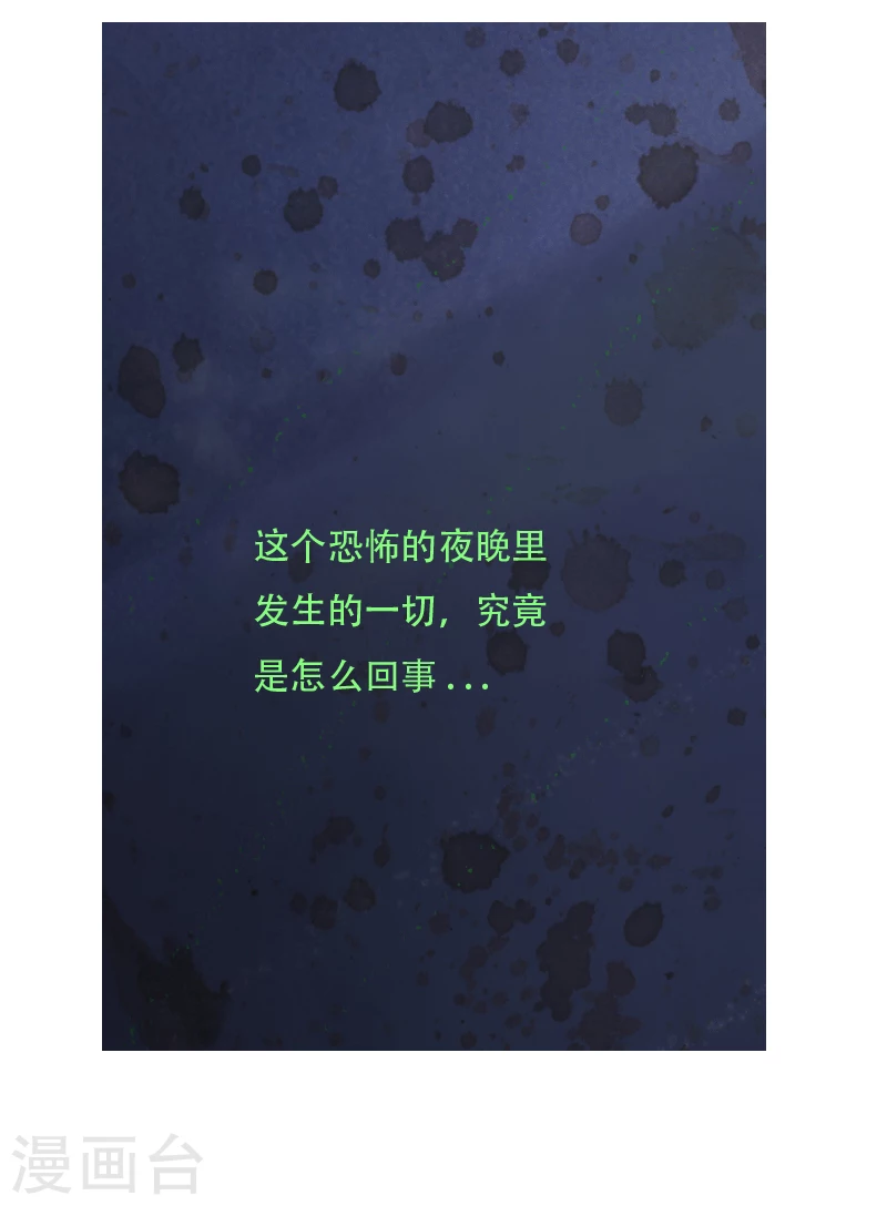 第12话2 聊斋故事-尸变 第29页