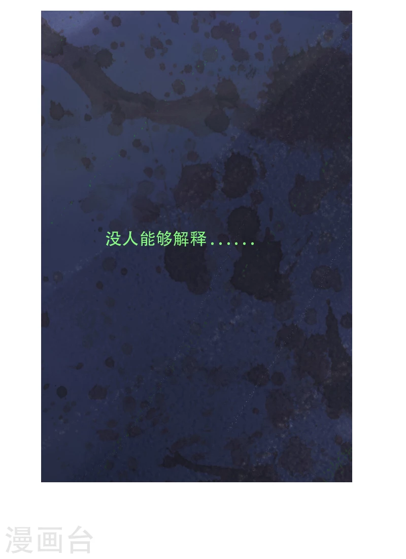 第12话2 聊斋故事-尸变 第30页