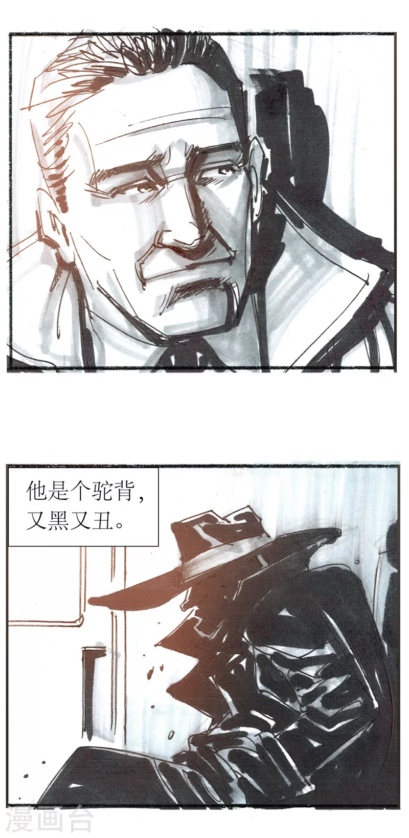 第13话1 耳语者 第4页