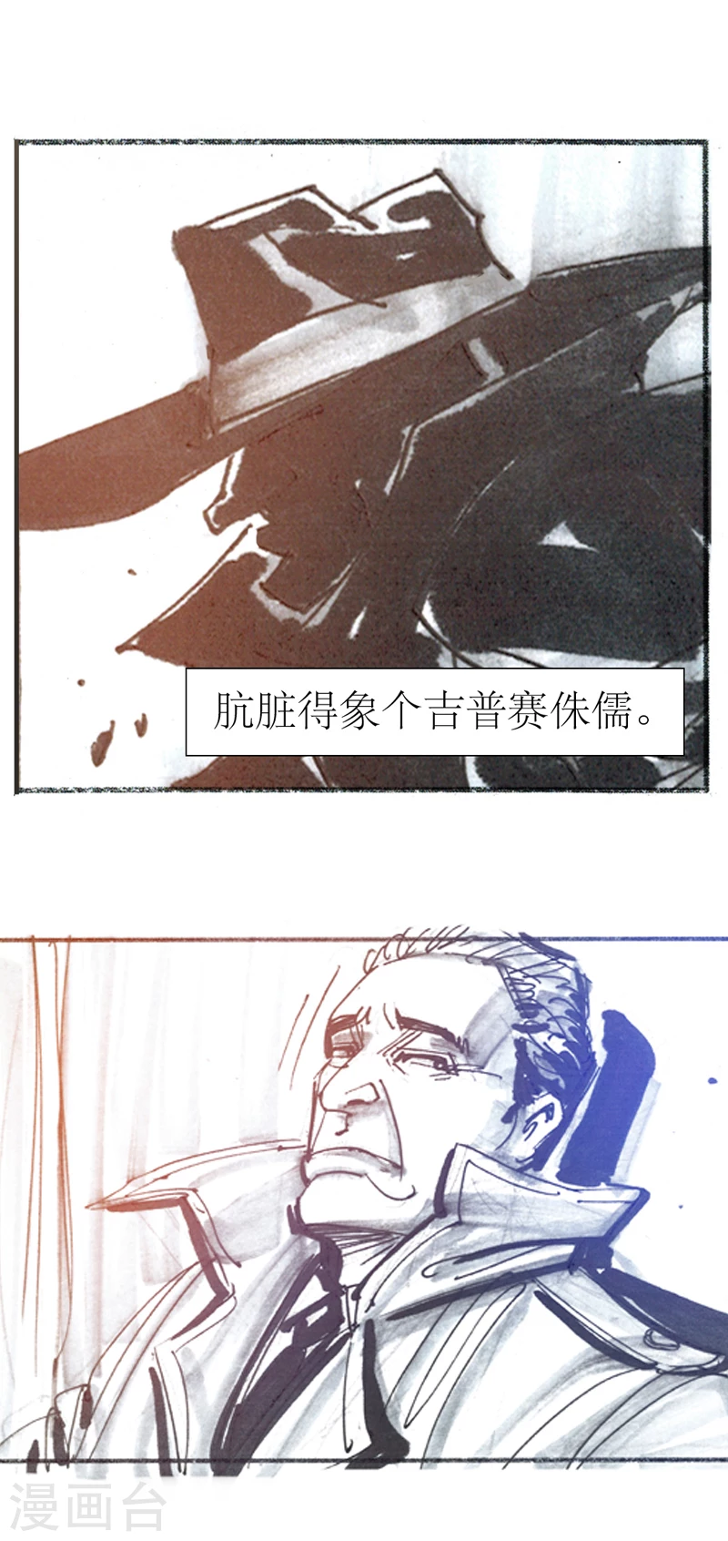 第13话1 耳语者 第5页