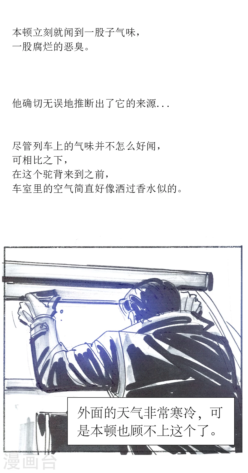第13话1 耳语者 第6页