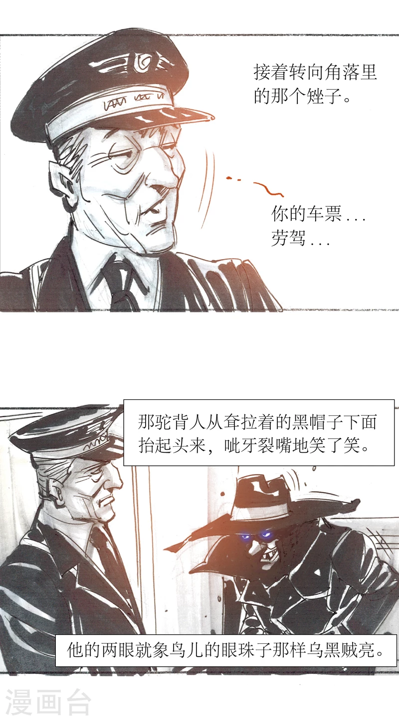 第13话1 耳语者 第11页