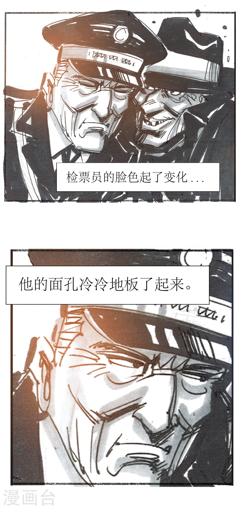 第13话1 耳语者 第15页