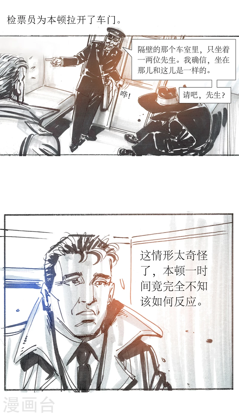 第13话1 耳语者 第19页
