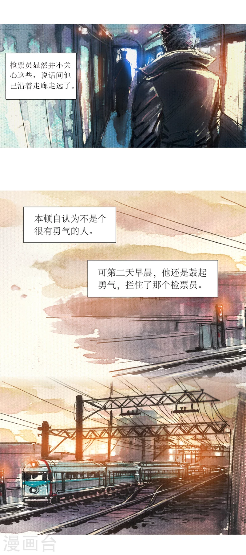 第13话2 耳语者 第5页