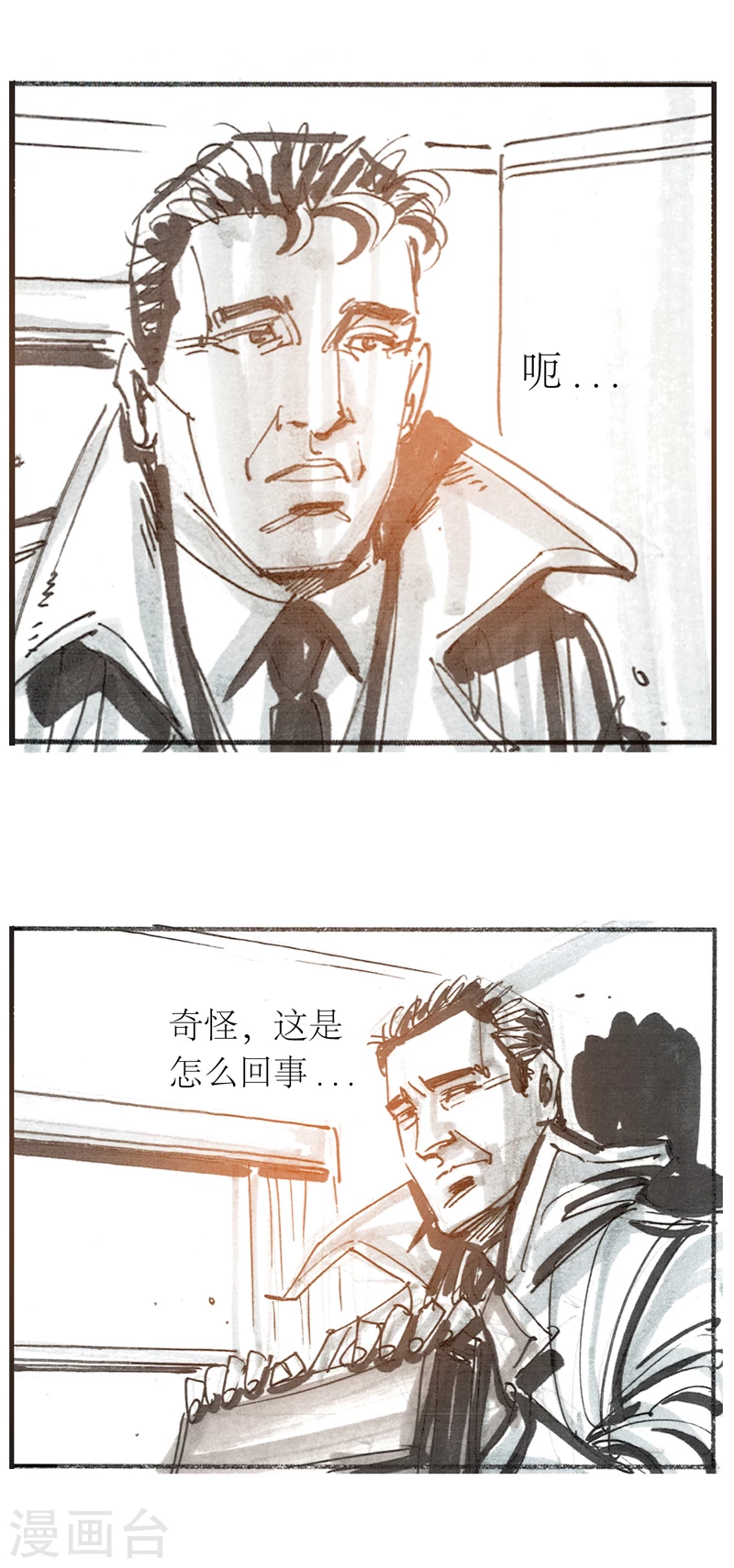 第13话2 耳语者 第9页