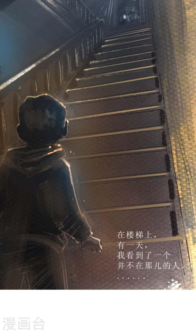 第13话2 耳语者 第11页