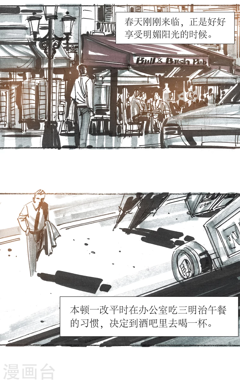 第13话2 耳语者 第13页