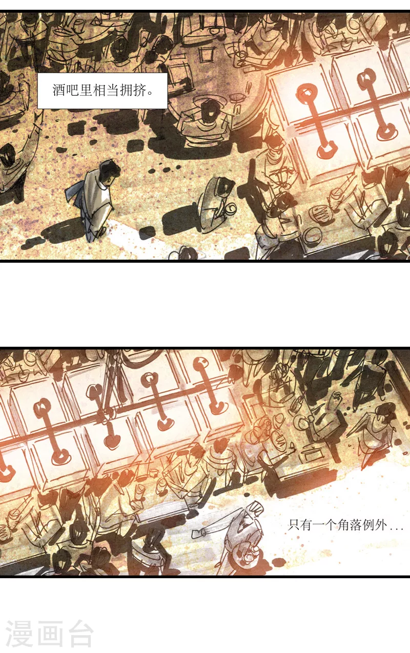 第13话2 耳语者 第14页