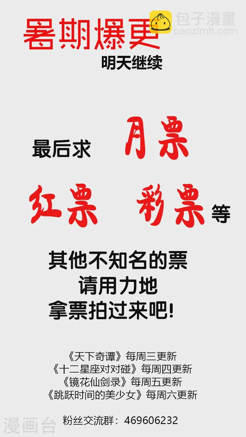 第13话2 耳语者 第24页