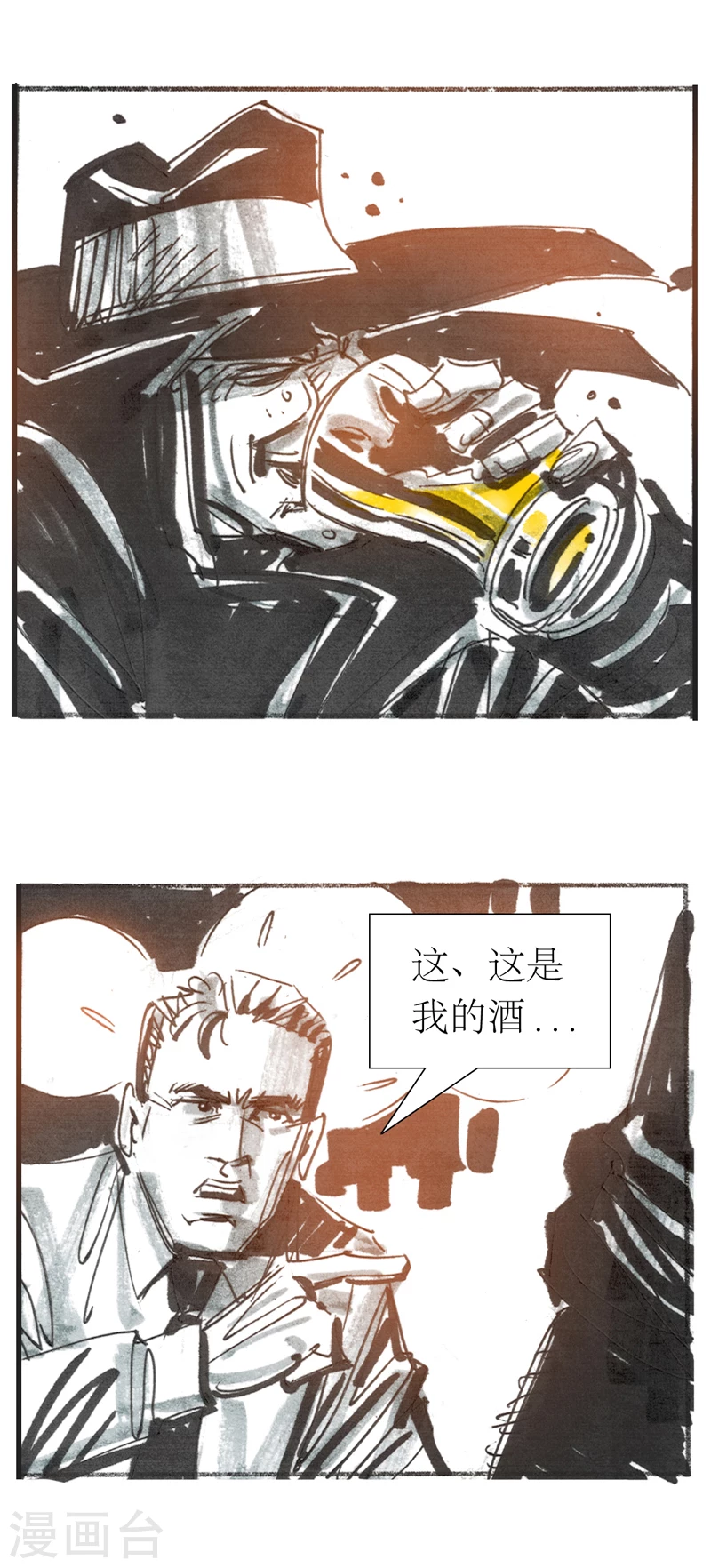 第13话3 耳语者 第3页