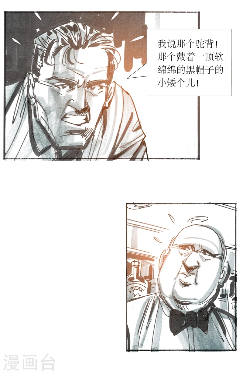 第13话3 耳语者 第11页