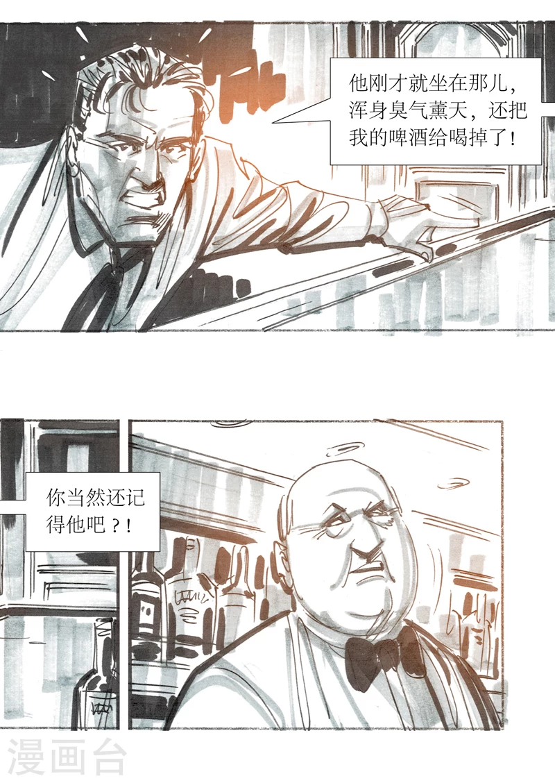 第13话3 耳语者 第12页