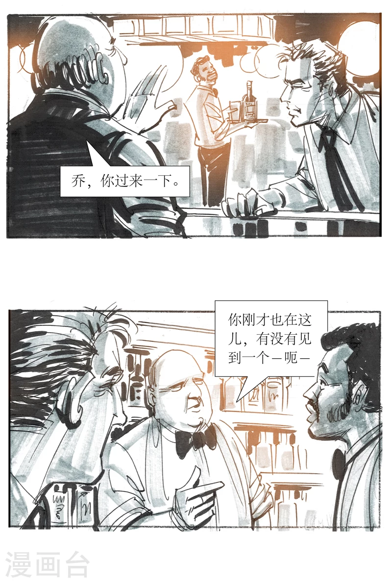 第13话3 耳语者 第13页