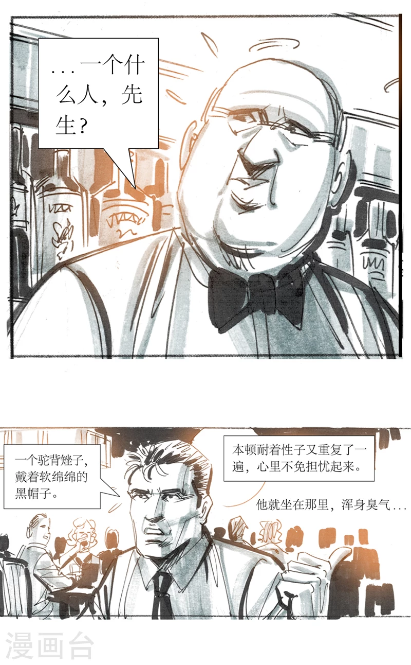 第13话3 耳语者 第14页