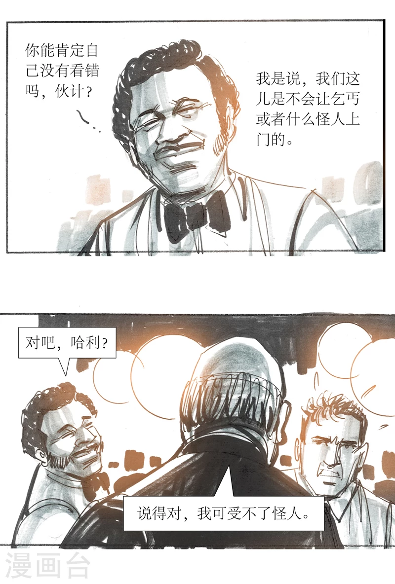 第13话3 耳语者 第15页
