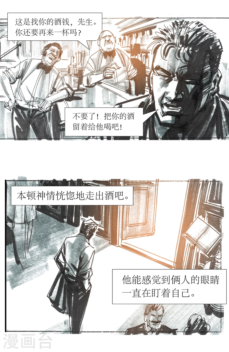 第13话3 耳语者 第16页