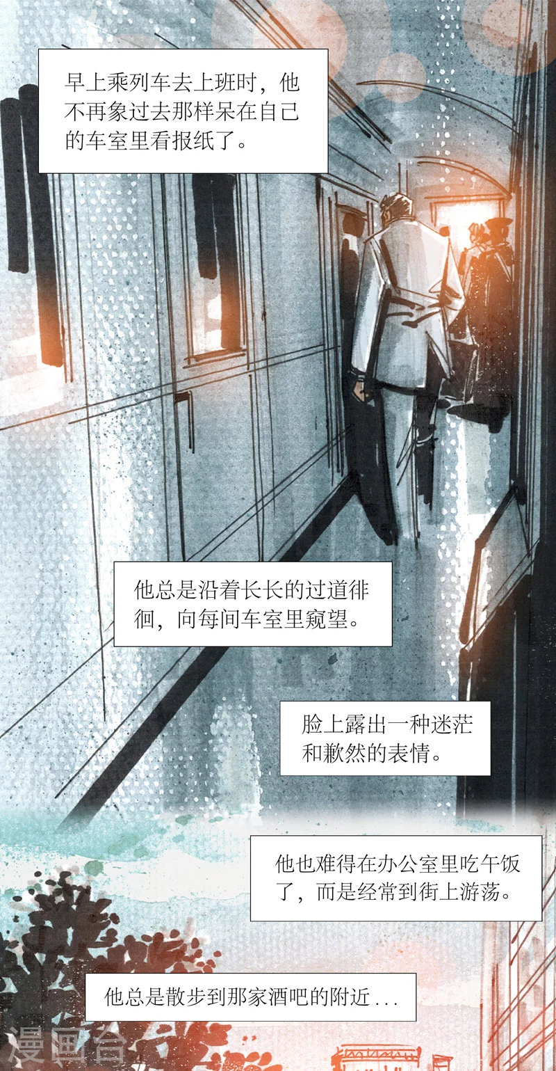 第13话3 耳语者 第18页