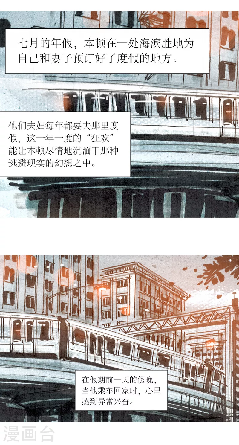 第13话4 耳语者 第3页