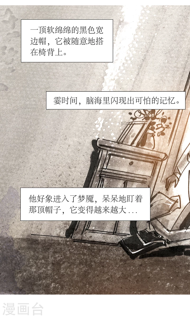 第13话4 耳语者 第8页