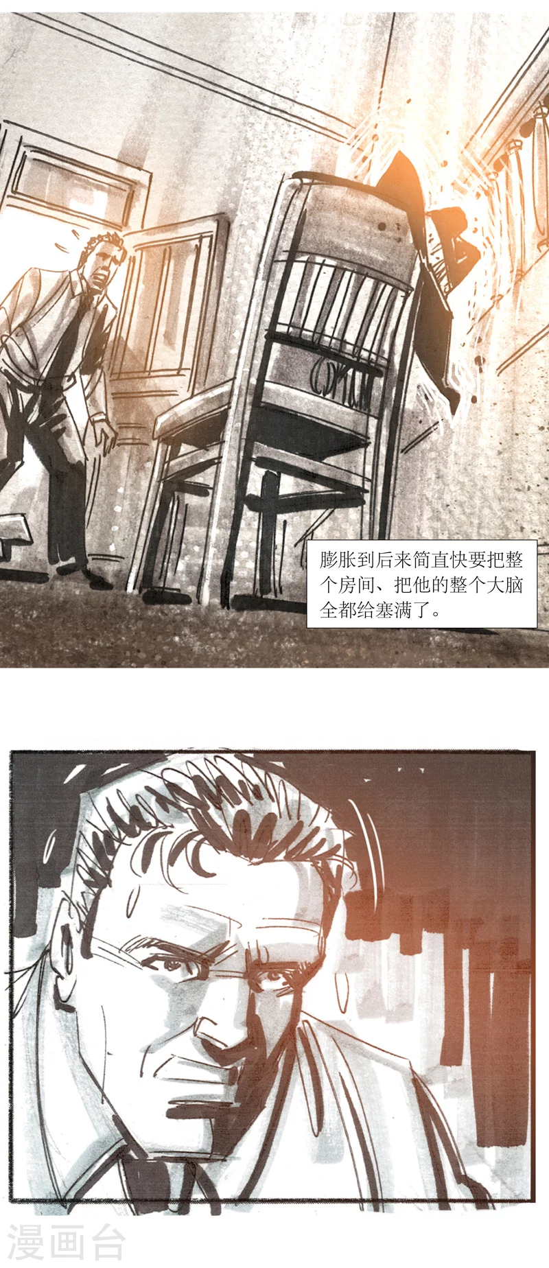 第13话4 耳语者 第9页