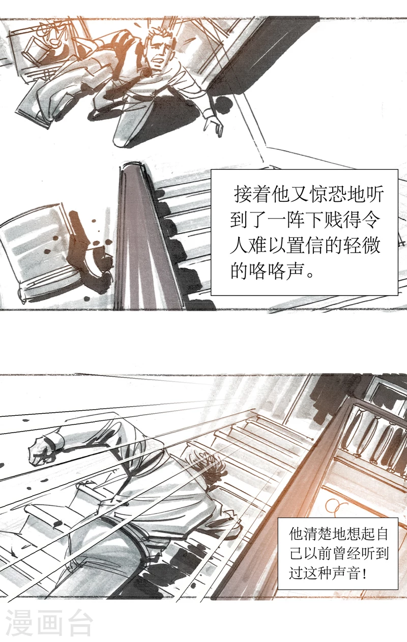 第13话4 耳语者 第12页