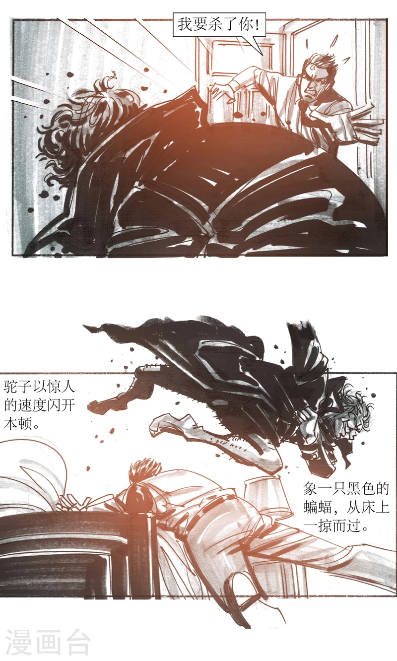 第13话4 耳语者 第16页