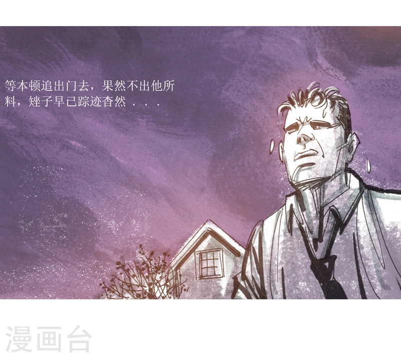 第13话4 耳语者 第24页