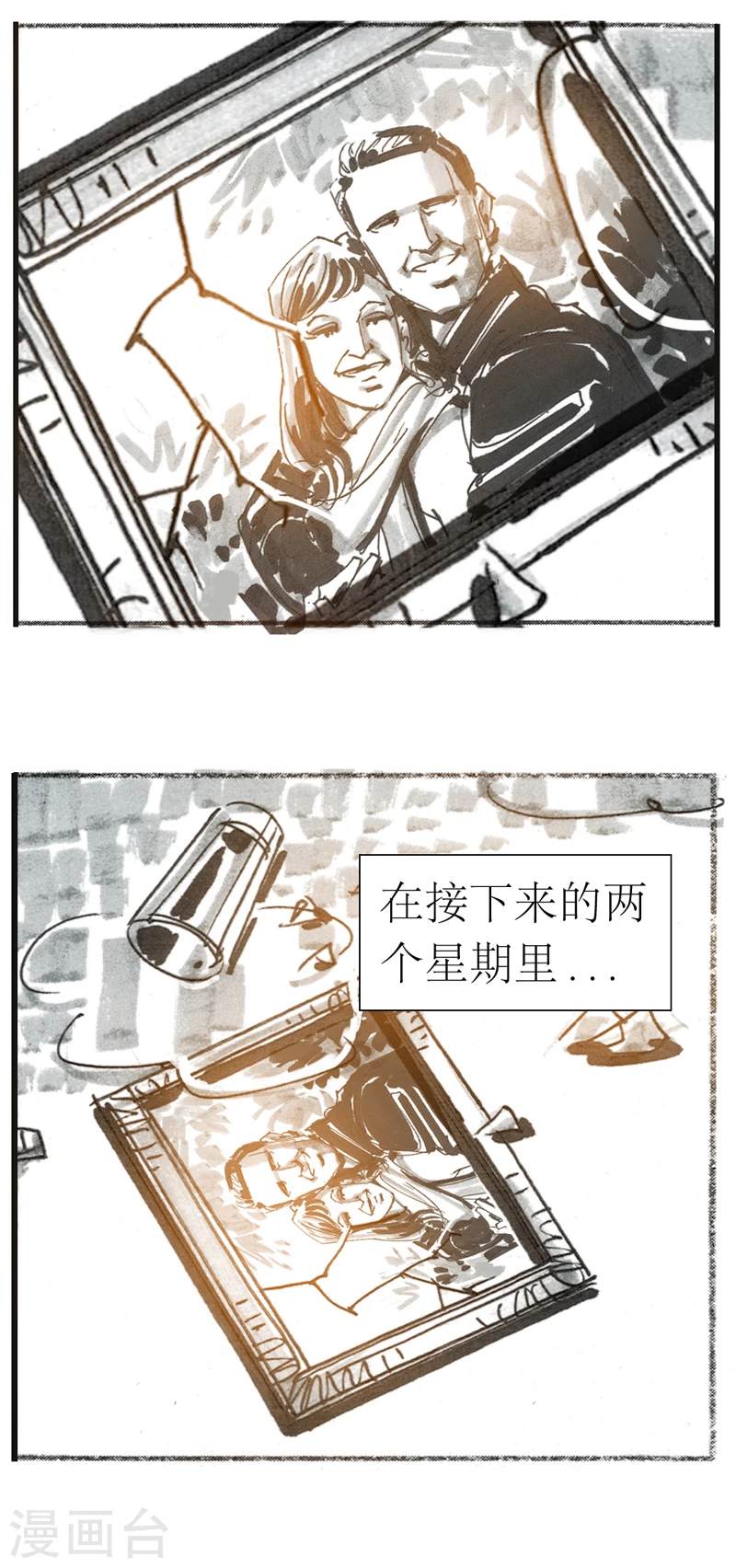 第13话5 耳语者 第3页