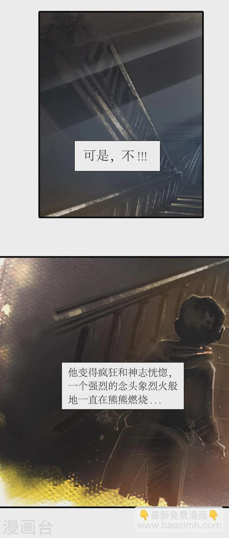 第13话5 耳语者 第11页