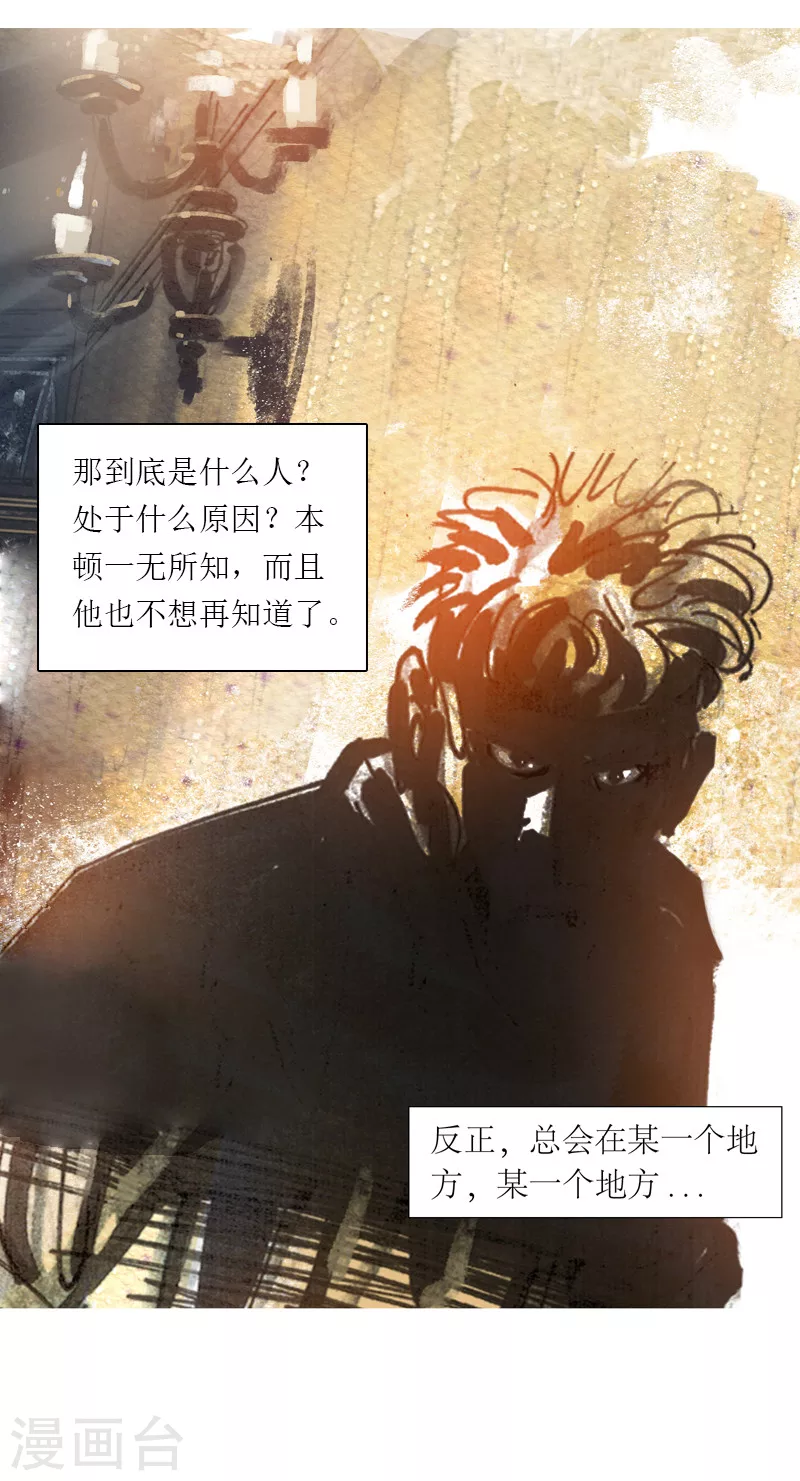 第13话5 耳语者 第12页