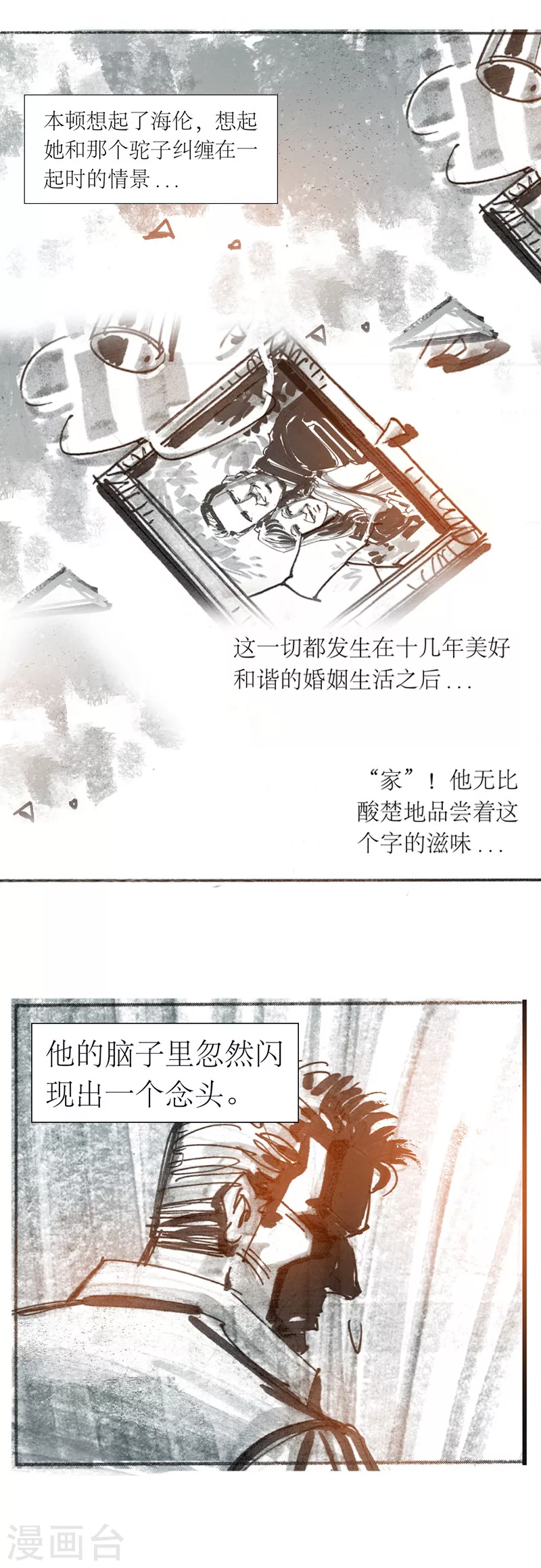 第13话5 耳语者 第13页