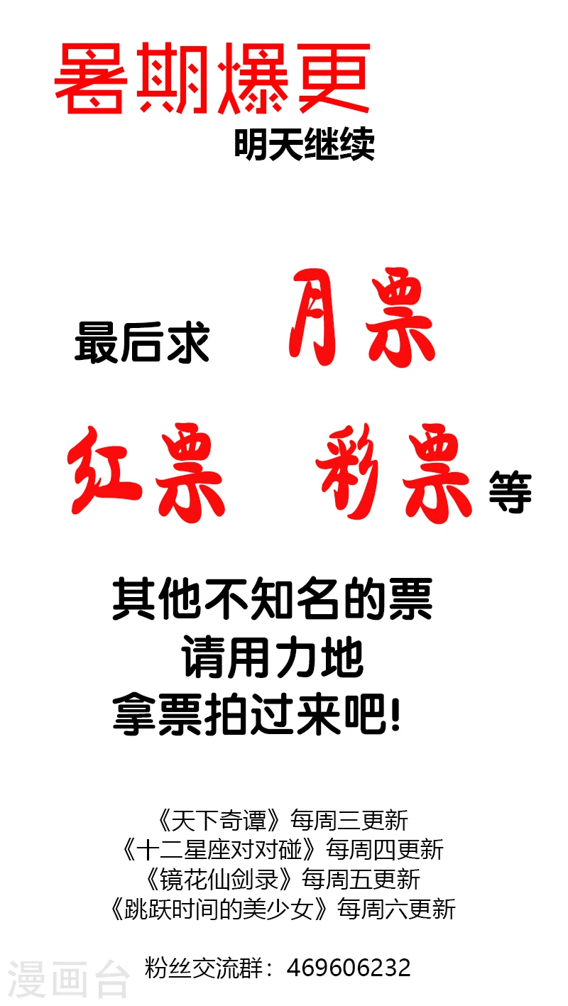 第13话5 耳语者 第23页