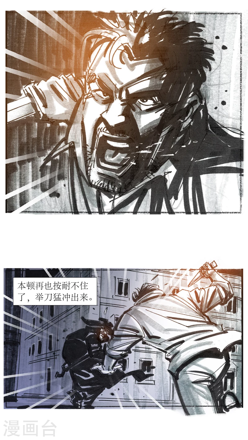 第13话6 耳语者 第5页