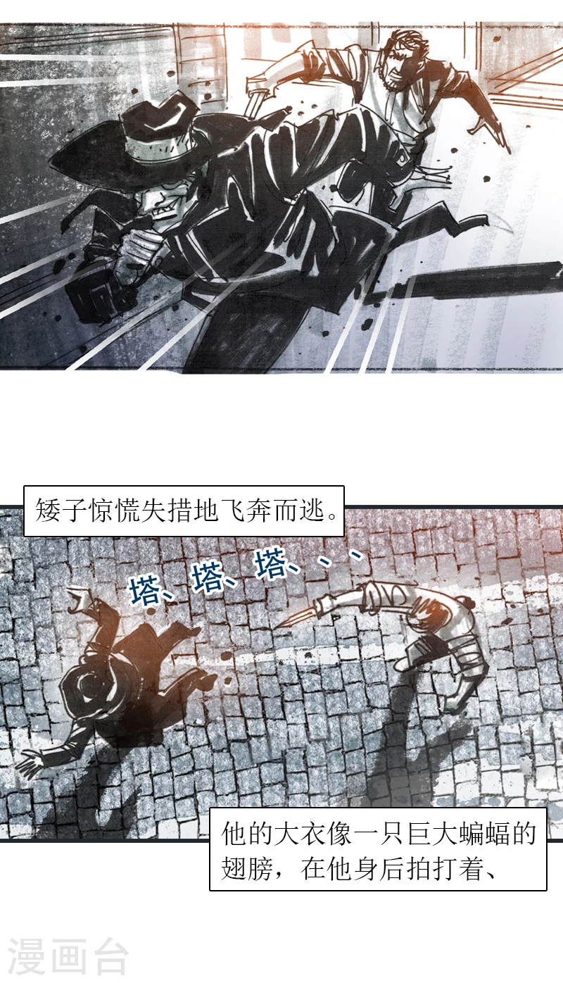 第13话6 耳语者 第6页