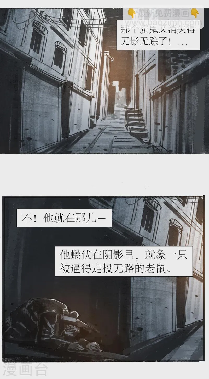 第13话6 耳语者 第11页