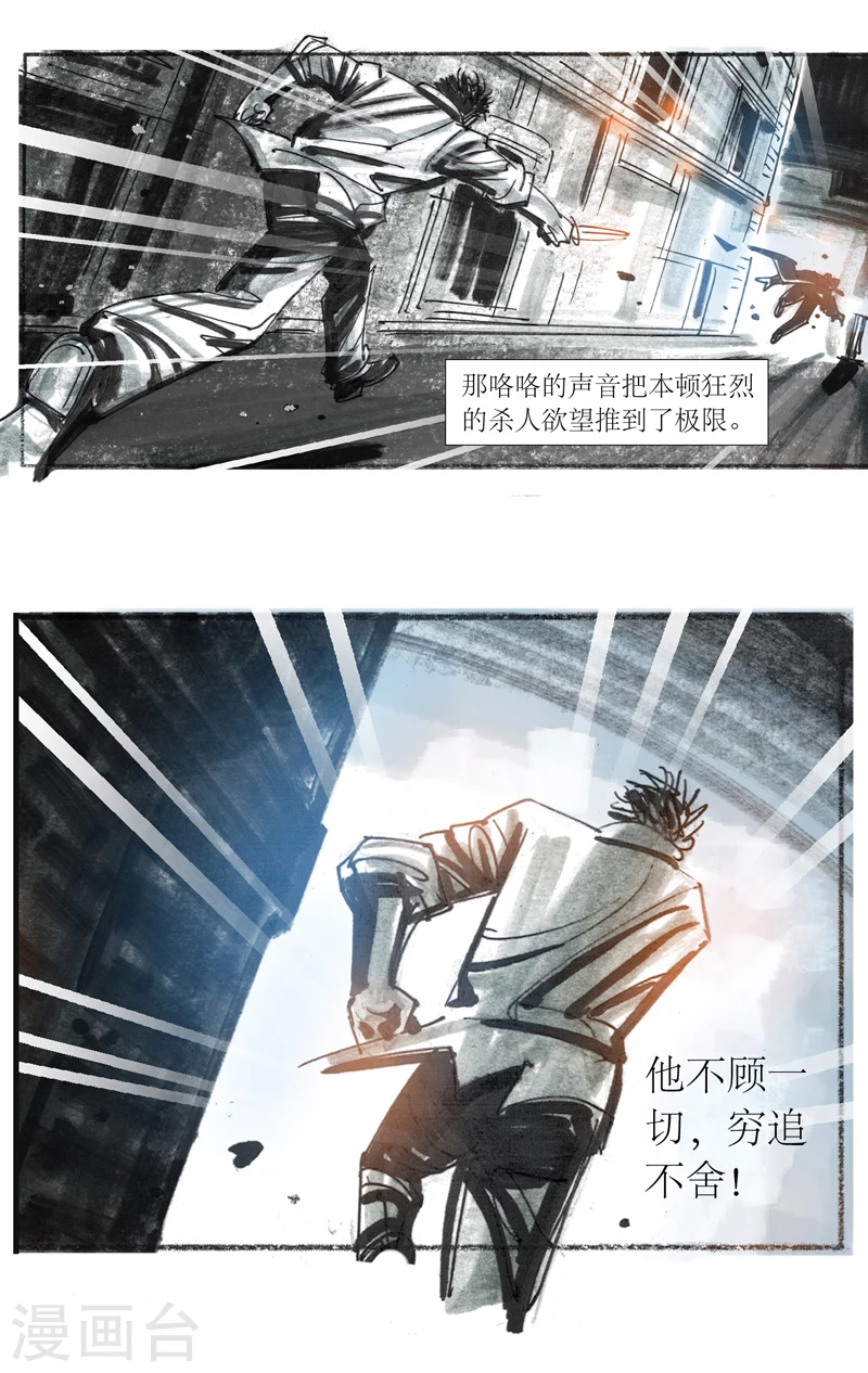 第13话6 耳语者 第14页