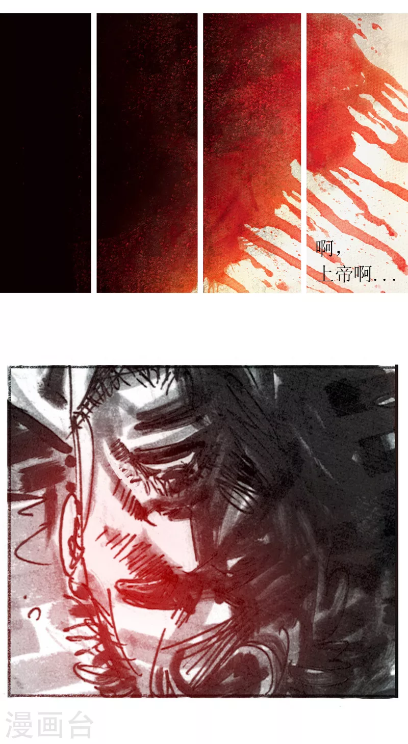 第13话6 耳语者 第17页
