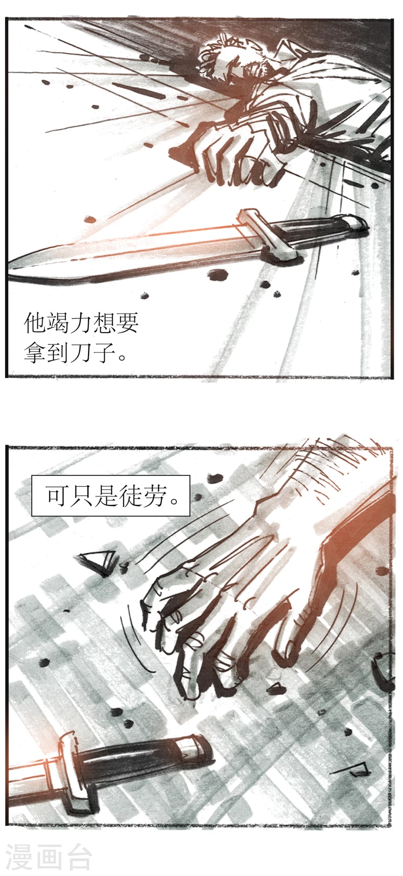 第13话6 耳语者 第23页
