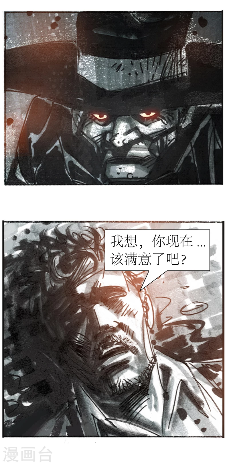 第13话6 耳语者 第24页