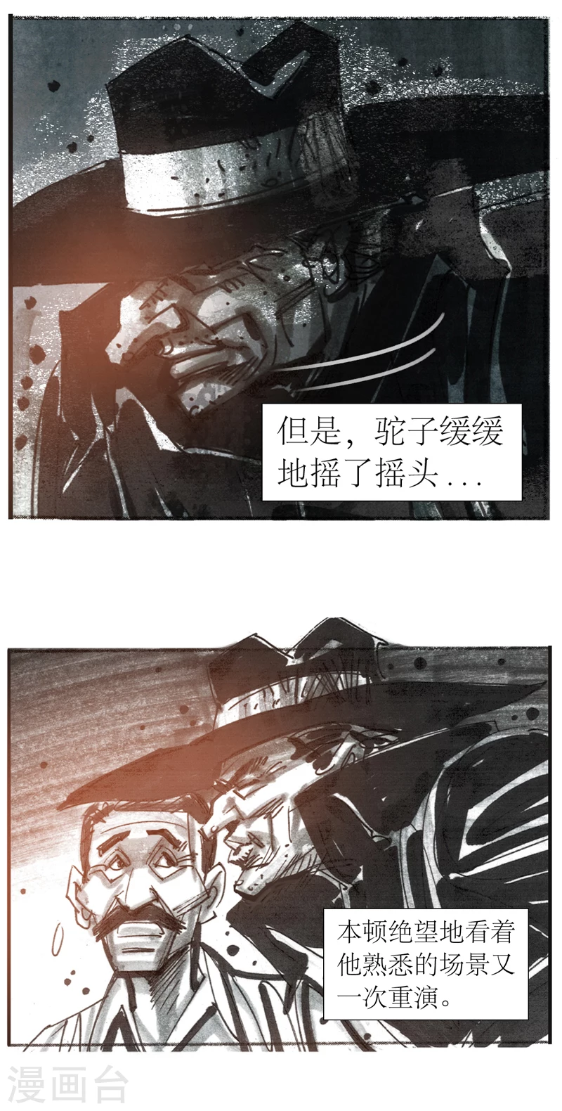 第13话6 耳语者 第25页