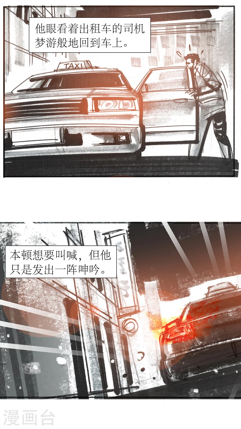 第13话6 耳语者 第27页