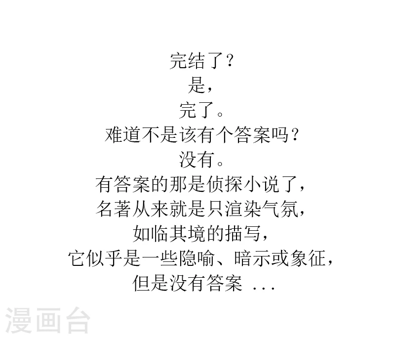 第13话6 耳语者 第29页