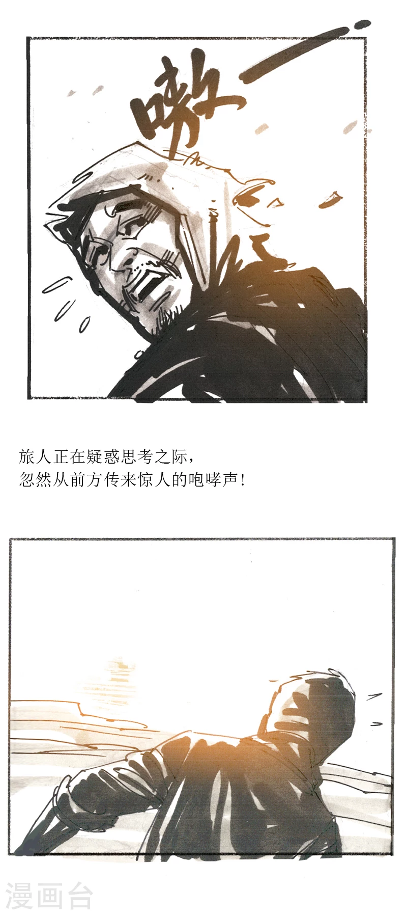 第14话 作者大大的独白 第5页