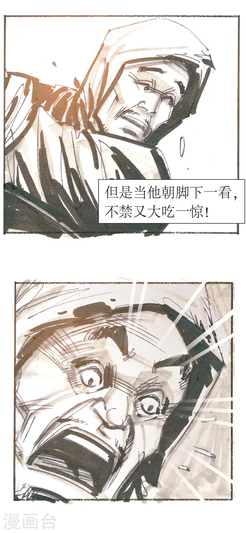第14话 作者大大的独白 第12页