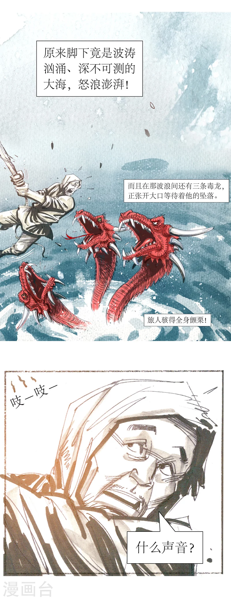 第14话 作者大大的独白 第13页