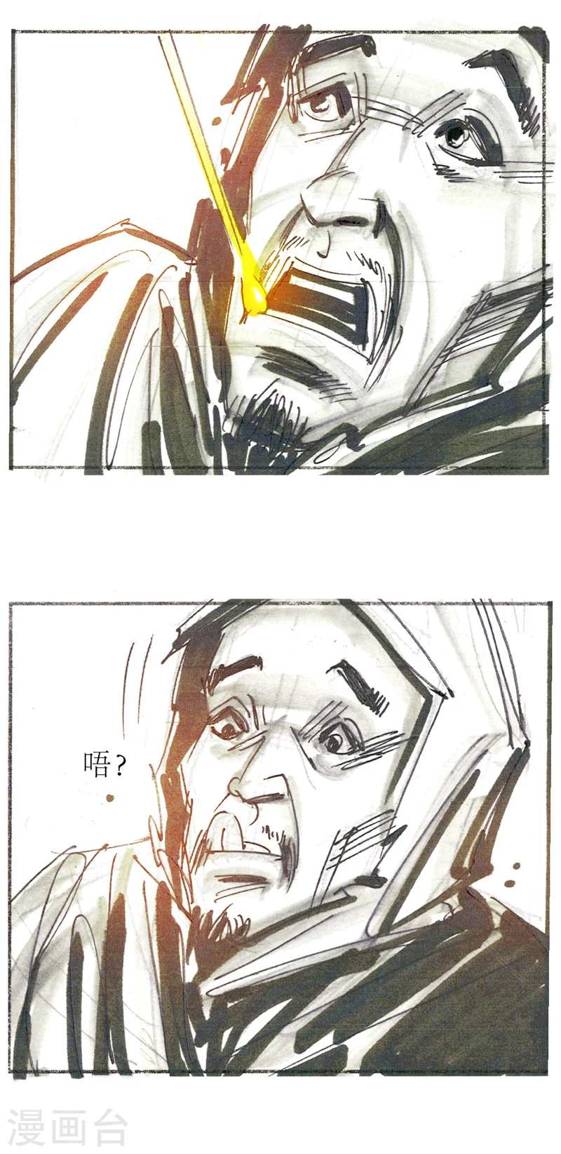 第14话 作者大大的独白 第17页
